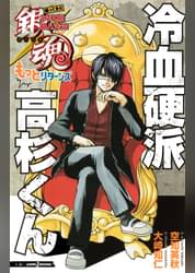 銀魂 第4話 年賀状は筆ペンでいけ カカオよりココロ アニメ 11 の動画視聴 U Next 31日間無料トライアル 銀魂 第4話 年賀状は筆ペンでいけ カカオよりココロ アニメ 11 の動画視聴 U Next 31日間無料トライアル