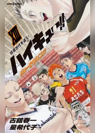 ハイキュー 陸 Vs 空 レンタル Ova ハイキュー 陸 Vs 空 レンタル Ova