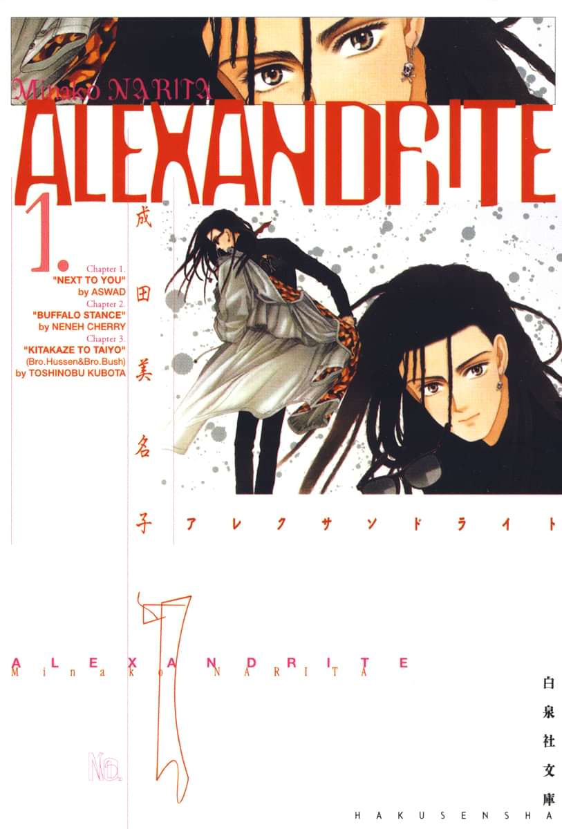 Alexandrite アレクサンドライト 電子書籍 マンガ読むならu Next 初回600円分無料 U Next