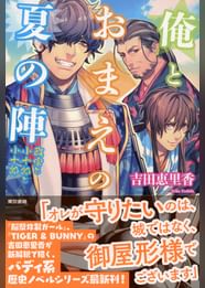 吉田恵里香の動画視聴 あらすじ U Next 吉田恵里香の動画視聴 あらすじ U Next