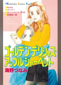 海野つなみの動画視聴 あらすじ U Next 海野つなみの動画視聴 あらすじ U Next