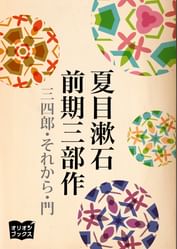 夏目漱石の動画視聴 あらすじ U Next 夏目漱石の動画視聴 あらすじ U Next