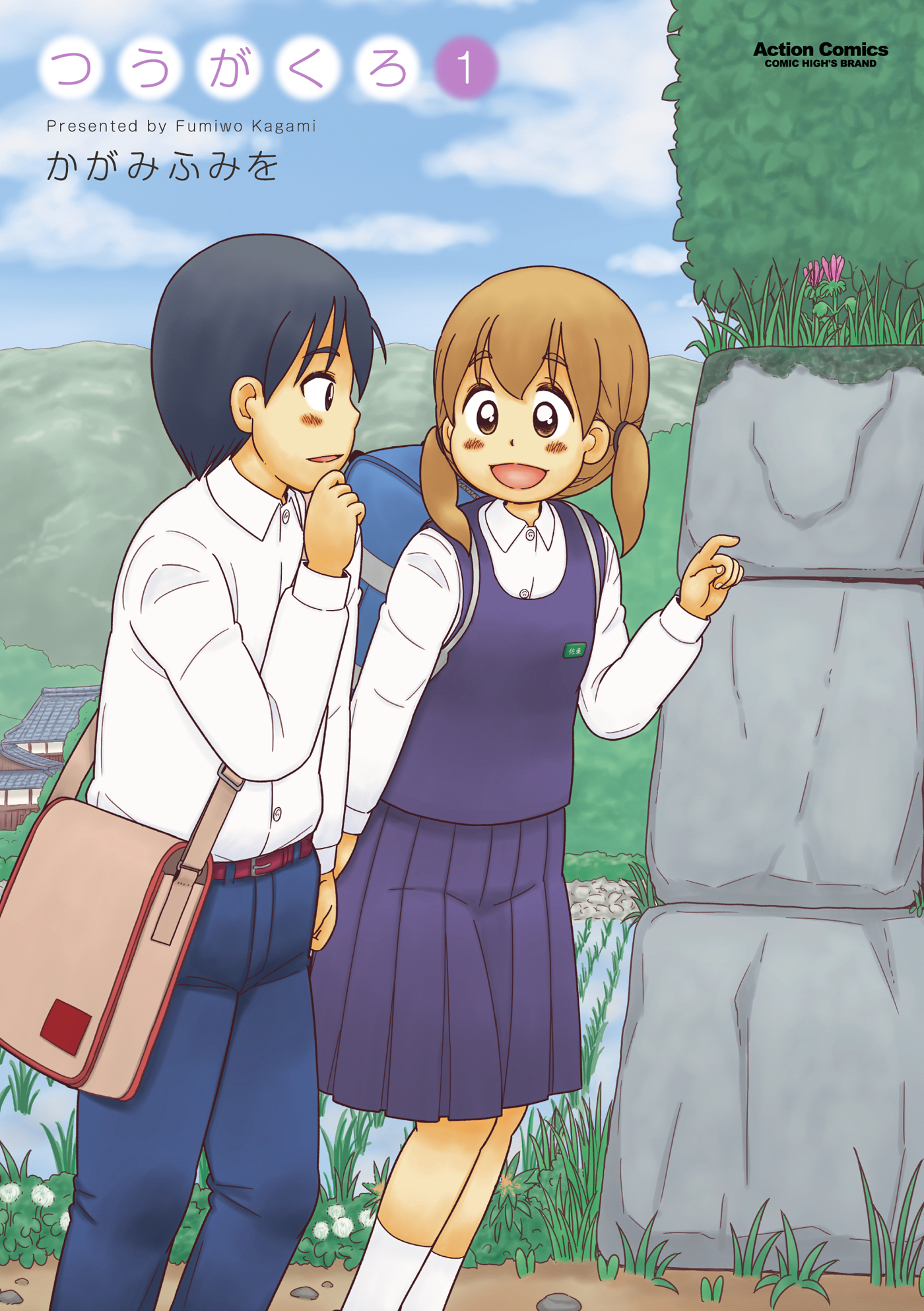 かがみふみをの漫画 書籍 ラノベ