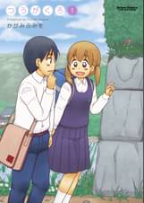 かがみふみをの漫画 書籍 ラノベ かがみふみをの漫画 書籍 ラノベ