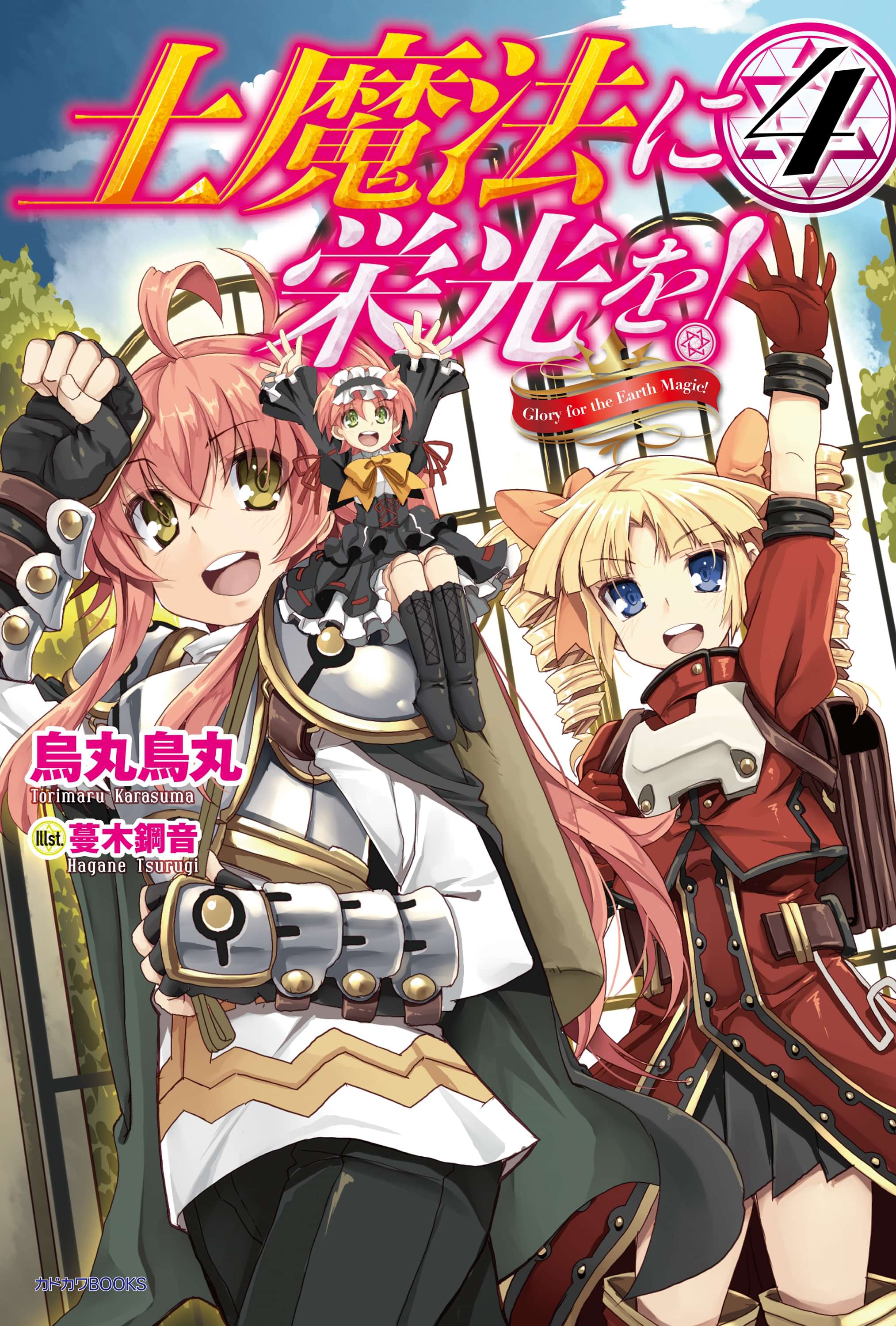 土魔法に栄光を ラノベ 電子書籍 U Next 初回600円分無料