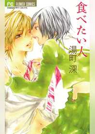 湯町深の作品一覧 U Next 31日間無料トライアル 湯町深の作品一覧 U Next 31日間無料トライアル