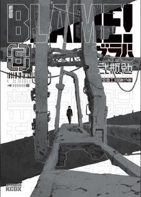 劇場版 blame 弐瓶勉描きおろし設定資料集 電子書籍 マンガ読むならu Next 初回600円分無料 U Next 劇場版 blame 弐瓶勉描きおろし設定資料集 電子書籍 マンガ読むならu Next 初回600円分無料 U Next