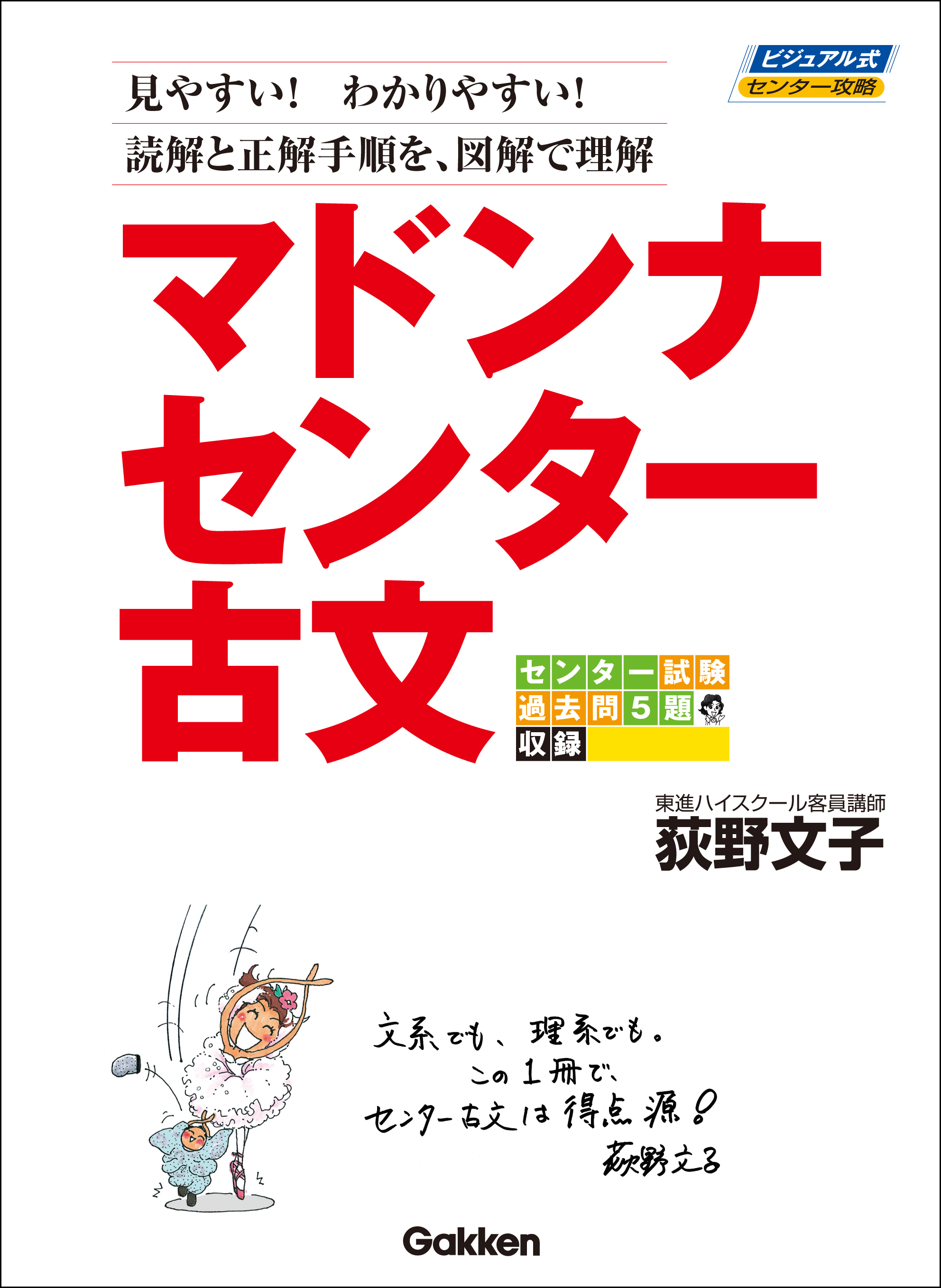 マドンナ センター古文 書籍 電子書籍 U Next 初回600円分無料
