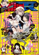 月刊少年マガジンr 22年9号 22年8月日発売 マンガ 電子書籍 U Next 初回600円分無料 月刊少年マガジンr 22年9号 22年8月日発売 マンガ 電子書籍 U Next 初回600円分無料