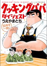 うえやまとちの動画視聴 あらすじ U Next うえやまとちの動画視聴 あらすじ U Next
