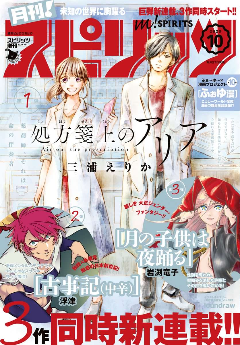 月刊 スピリッツ 電子書籍 マンガ読むならu Next 初回600円分無料 U Next