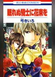 Lalaスペシャルの作品一覧 電子書籍 U Next 初回600円分無料 Lalaスペシャルの作品一覧 電子書籍 U Next 初回600円分無料