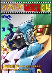 ヒーロークロスラインの作品一覧 電子書籍 U Next 初回600円分無料 ヒーロークロスラインの作品一覧 電子書籍 U Next 初回600円分無料