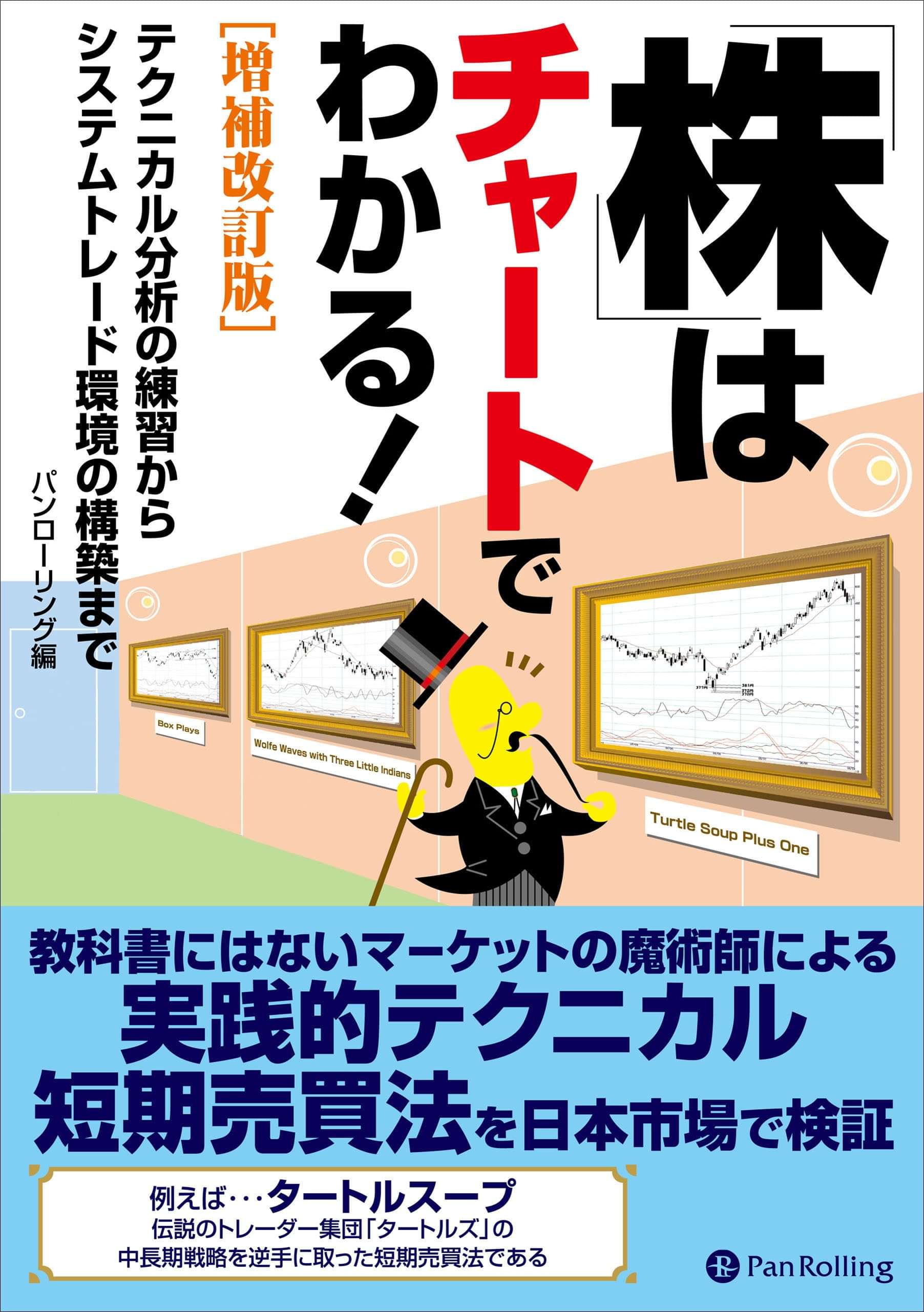 株はチャートでわかる 増補改訂版 1巻 書籍 電子書籍 U Next 初回600円分無料