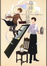 月刊コミックアヴァルスの作品一覧 電子書籍 U Next 初回600円分無料 月刊コミックアヴァルスの作品一覧 電子書籍 U Next 初回600円分無料