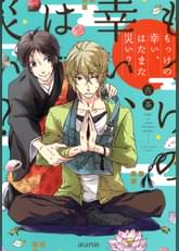 月刊コミックアヴァルスの作品一覧 電子書籍 U Next 初回600円分無料 月刊コミックアヴァルスの作品一覧 電子書籍 U Next 初回600円分無料