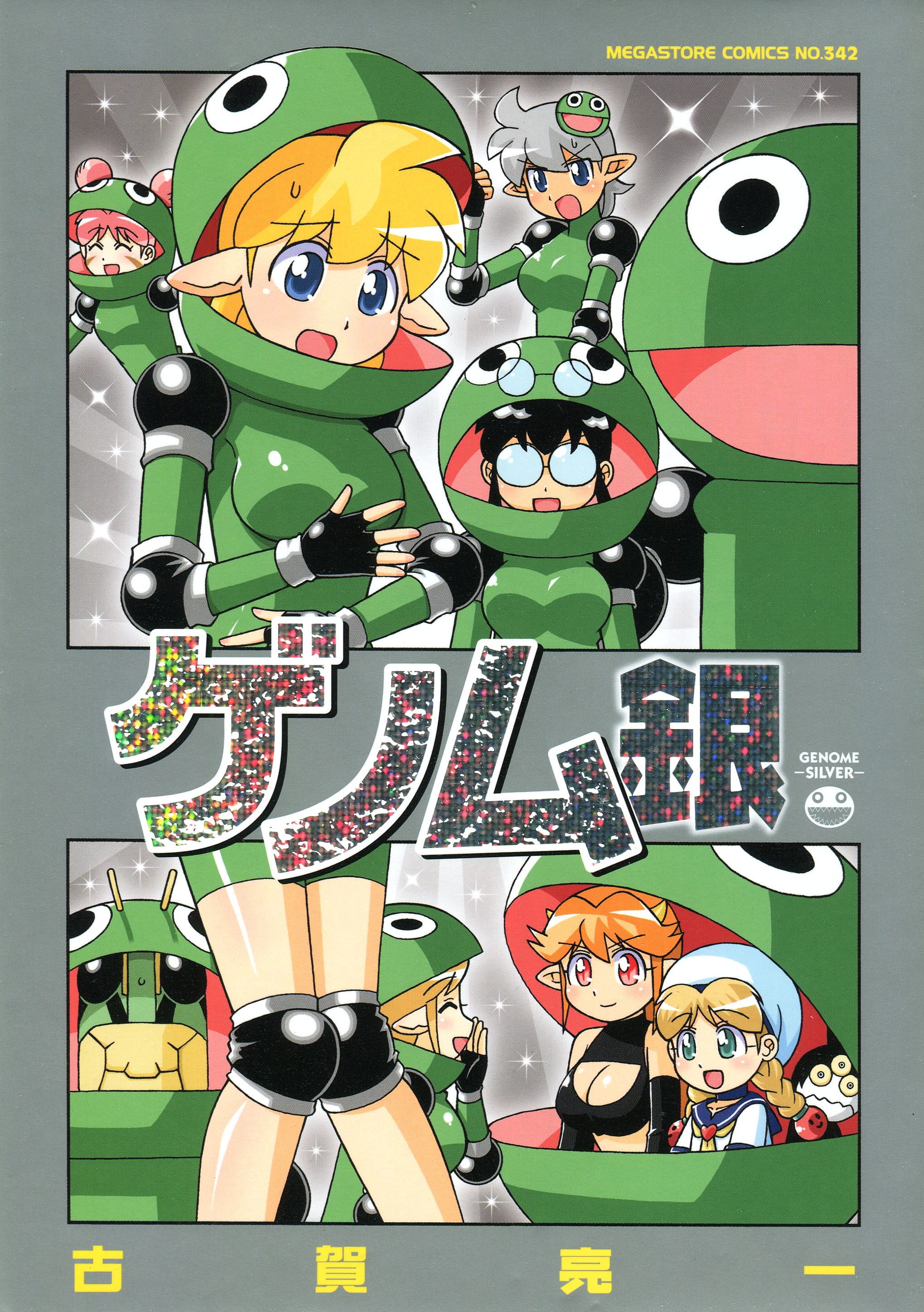 Category ロボットを題材とした漫画 Page 1 Japaneseclass Jp