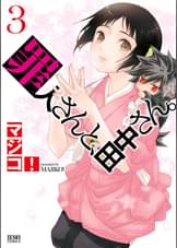 Webコミックぜにょんの作品一覧 電子書籍 U Next 初回600円分無料 Webコミックぜにょんの作品一覧 電子書籍 U Next 初回600円分無料