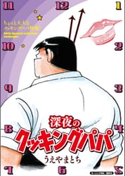 うえやまとちの動画視聴 あらすじ U Next うえやまとちの動画視聴 あらすじ U Next
