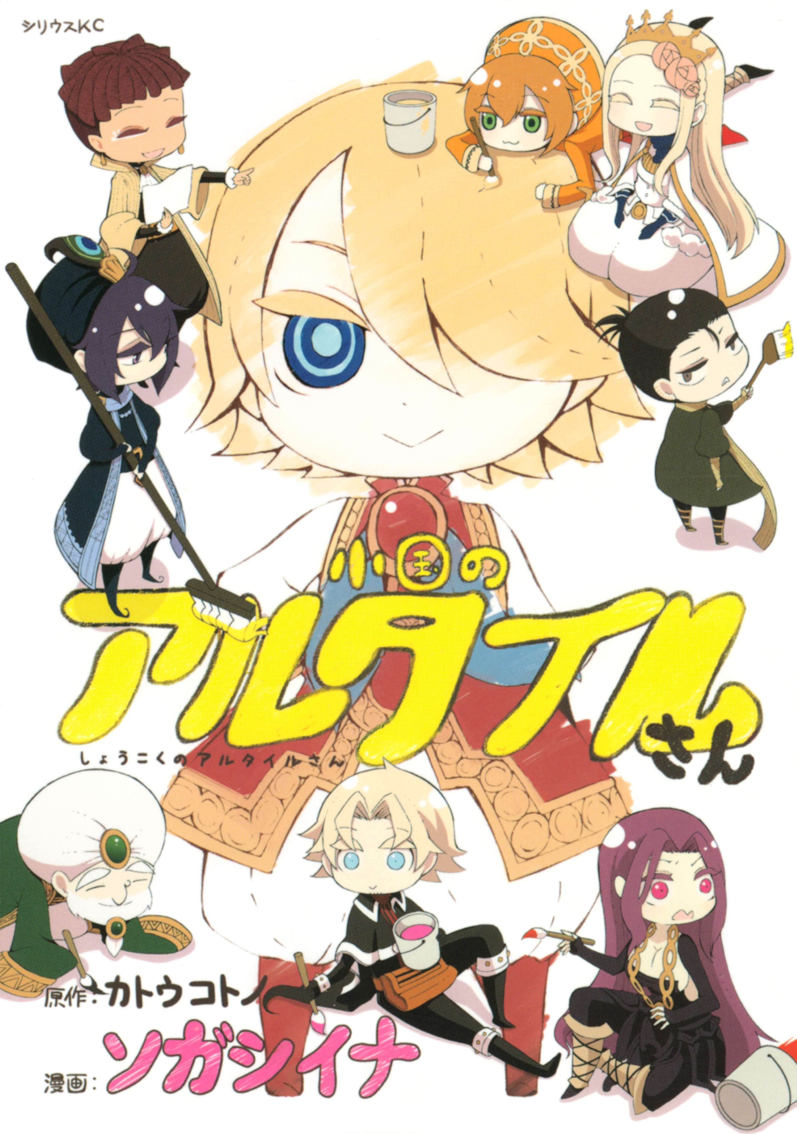 小国のアルタイルさん 電子書籍 マンガ読むならu Next 初回600円分無料 U Next 小国のアルタイルさん 電子書籍 マンガ読むならu Next 初回600円分無料 U Next