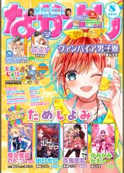 遠山えまの動画視聴 あらすじ U Next 遠山えまの動画視聴 あらすじ U Next