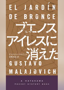 ブエノスアイレスの検索結果 U Next 31日間無料トライアル ブエノスアイレスの検索結果 U Next 31日間無料トライアル