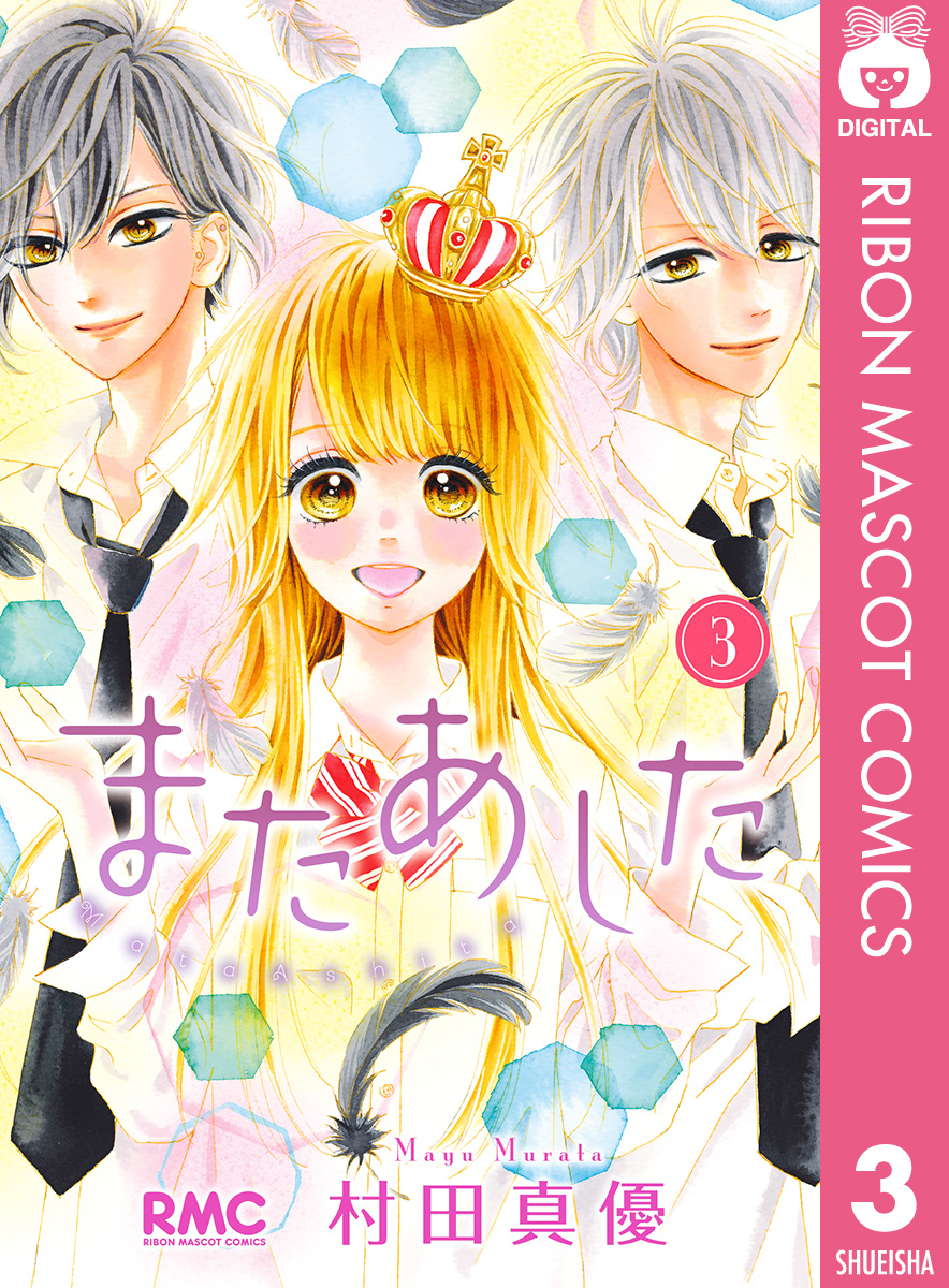 村田真優の作品一覧 U Next 31日間無料トライアル