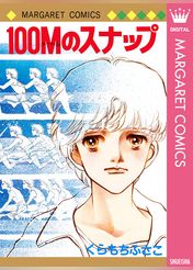 くらもちふさこの動画視聴 あらすじ U Next くらもちふさこの動画視聴 あらすじ U Next