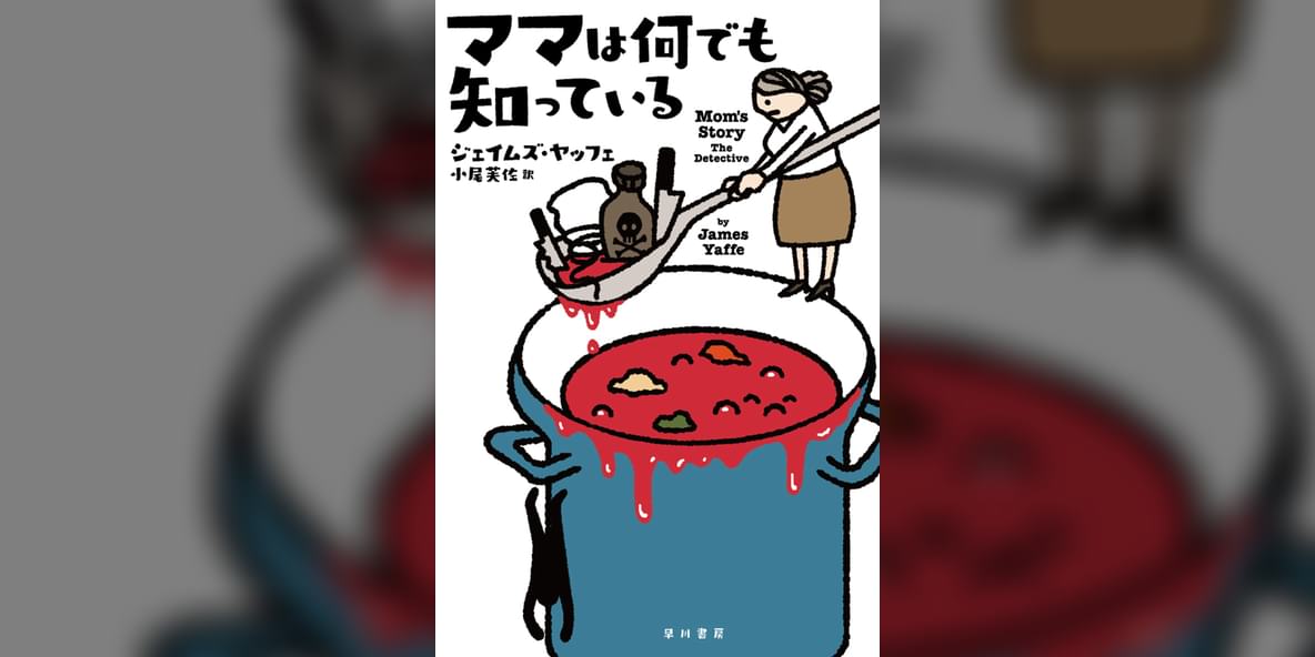 ママは何でも知っている 書籍 電子書籍 U Next 初回600円分無料 ママは何でも知っている 書籍 電子書籍 U Next 初回600円分無料