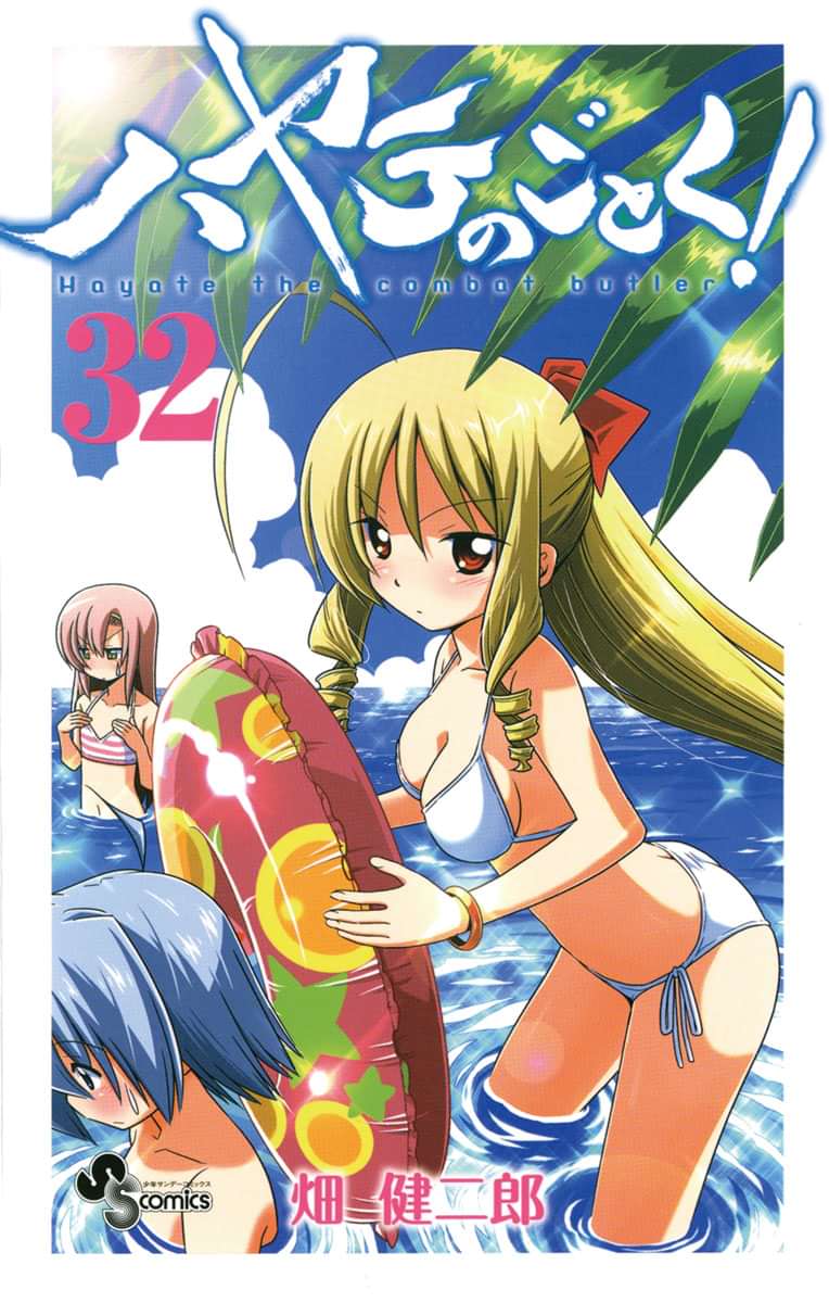 ハヤテのごとく 電子書籍 マンガ読むならu Next 初回600円分無料 U Next ハヤテのごとく 電子書籍 マンガ読むならu Next 初回600円分無料 U Next