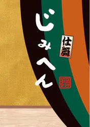 中崎タツヤの作品一覧 U Next 31日間無料トライアル 中崎タツヤの作品一覧 U Next 31日間無料トライアル