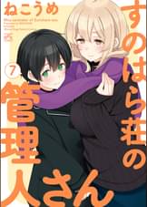 すのはら荘の管理人さん 6 じぇーけー 水着 夏休み アニメ 18 の動画視聴 U Next 31日間無料トライアル すのはら荘の管理人さん 6 じぇーけー 水着 夏休み アニメ 18 の動画視聴 U Next 31日間無料トライアル