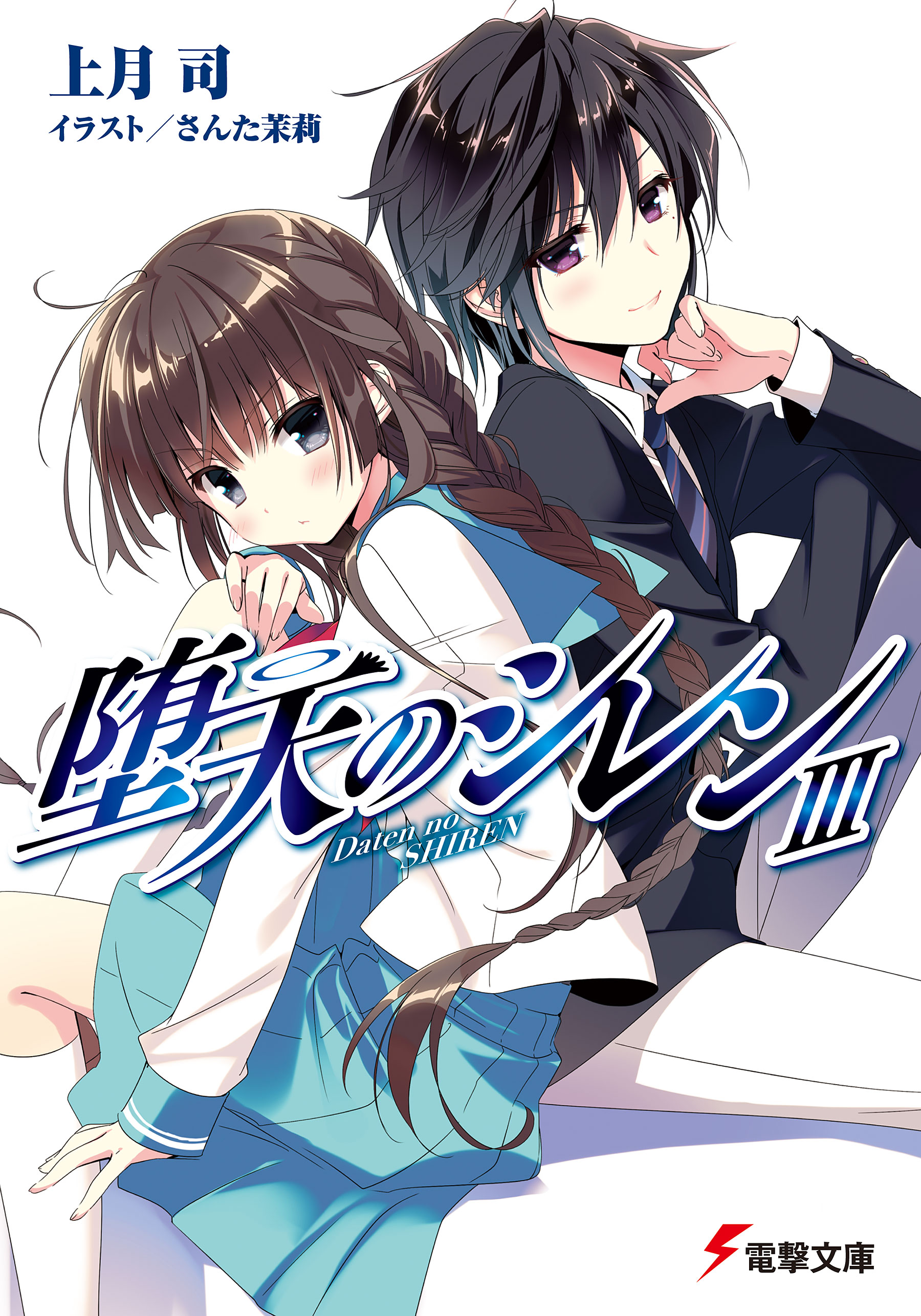 さんた茉莉の動画視聴 あらすじ U Next