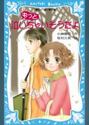 泣いちゃいそうだよ 七つのおまじない 書籍 電子書籍 U Next 初回600円分無料 泣いちゃいそうだよ 七つのおまじない 書籍 電子書籍 U Next 初回600円分無料