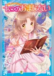 泣いちゃいそうだよ 高校生編 未来への扉 書籍 電子書籍 U Next 初回600円分無料 泣いちゃいそうだよ 高校生編 未来への扉 書籍 電子書籍 U Next 初回600円分無料