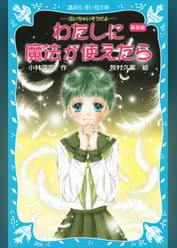 泣いちゃいそうだよ 15 29巻 合本版 書籍 電子書籍 U Next 初回600円分無料 泣いちゃいそうだよ 15 29巻 合本版 書籍 電子書籍 U Next 初回600円分無料