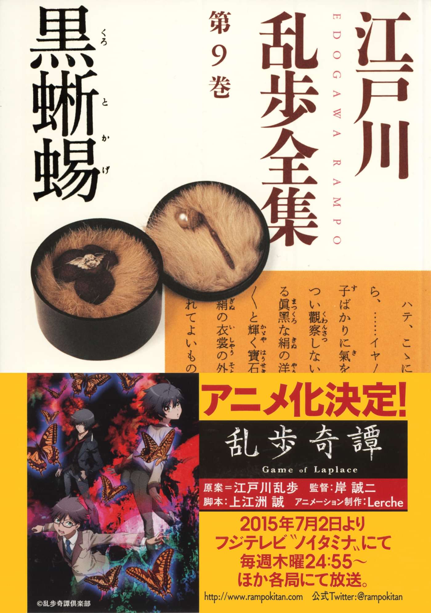 江戸川乱歩全集 電子書籍 マンガ読むならu Next 初回600円分無料 U Next 江戸川乱歩全集 電子書籍 マンガ読むならu Next 初回600円分無料 U Next