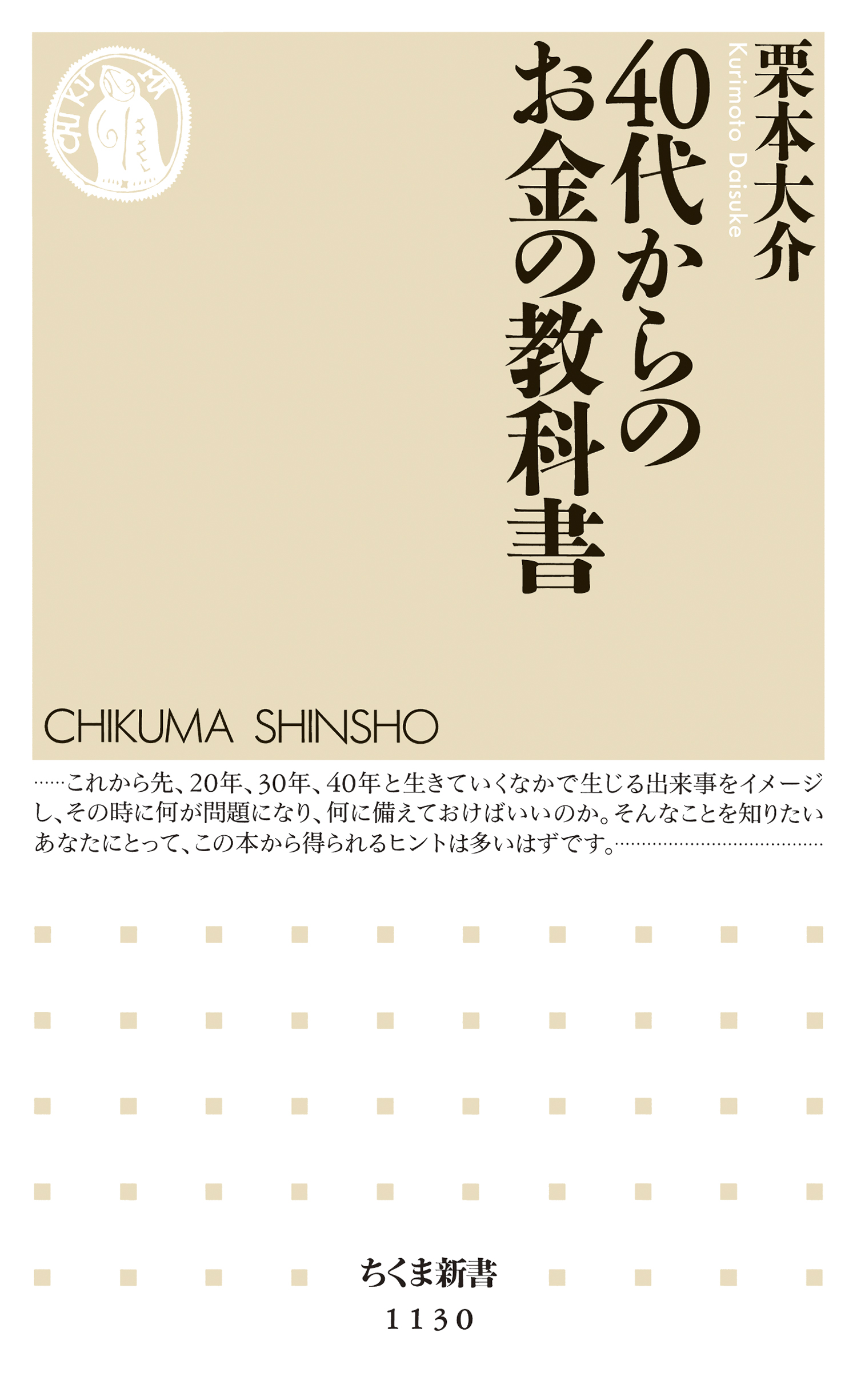 40代からのお金の教科書 書籍 電子書籍 U Next 初回600円分無料