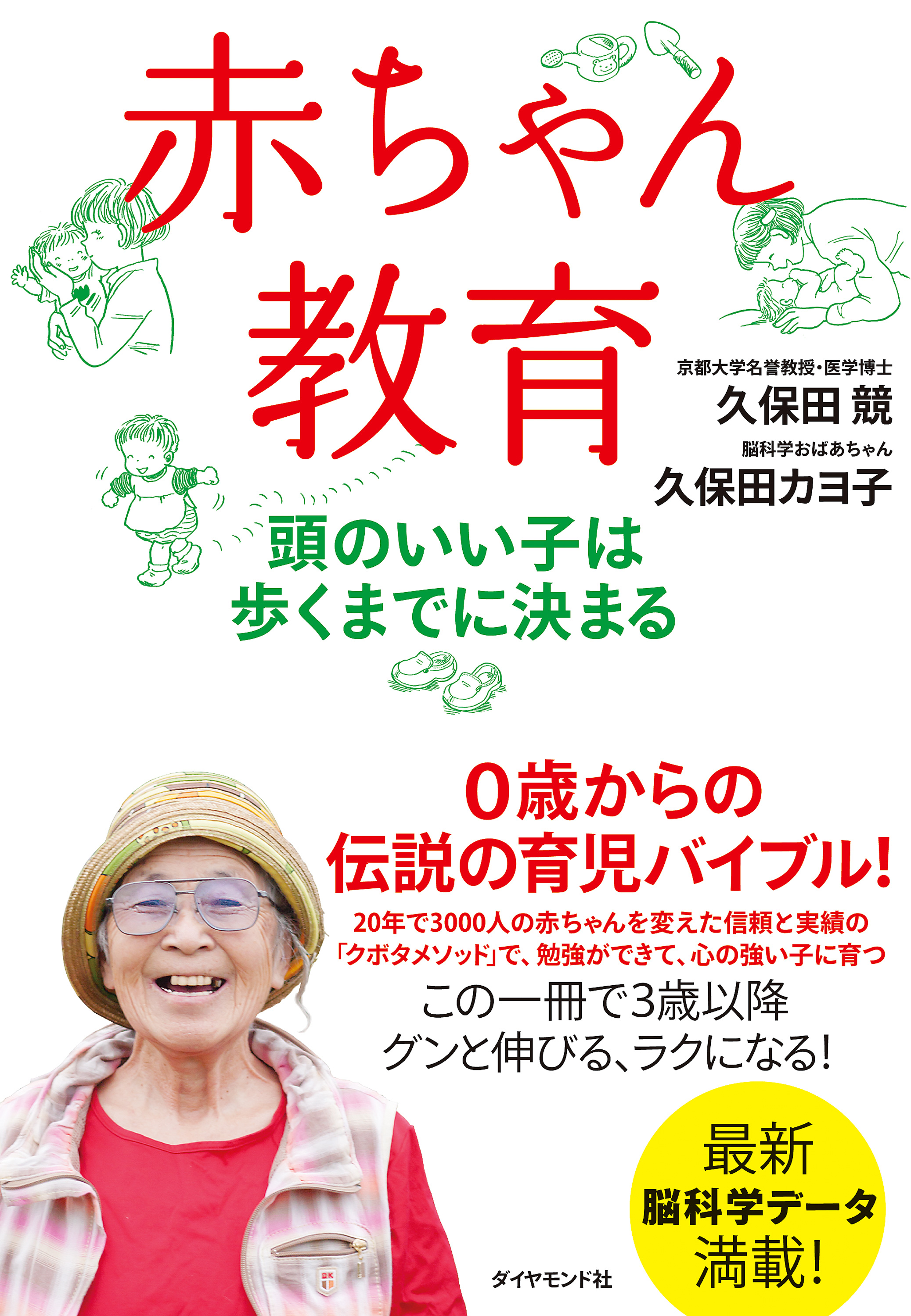 赤ちゃん教育 1巻 書籍 電子書籍 U Next 初回600円分無料