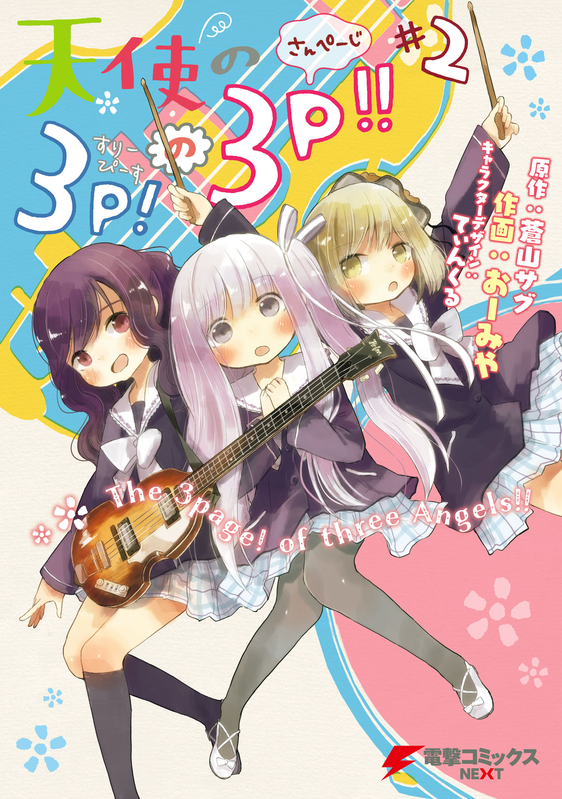 U Next ユーネクスト 映画 ドラマ アニメから マンガや雑誌といった電子書籍まで 31日間無料トライアル