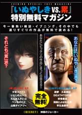 いぬやしき 邦画 18 の動画視聴 U Next 31日間無料トライアル いぬやしき 邦画 18 の動画視聴 U Next 31日間無料トライアル