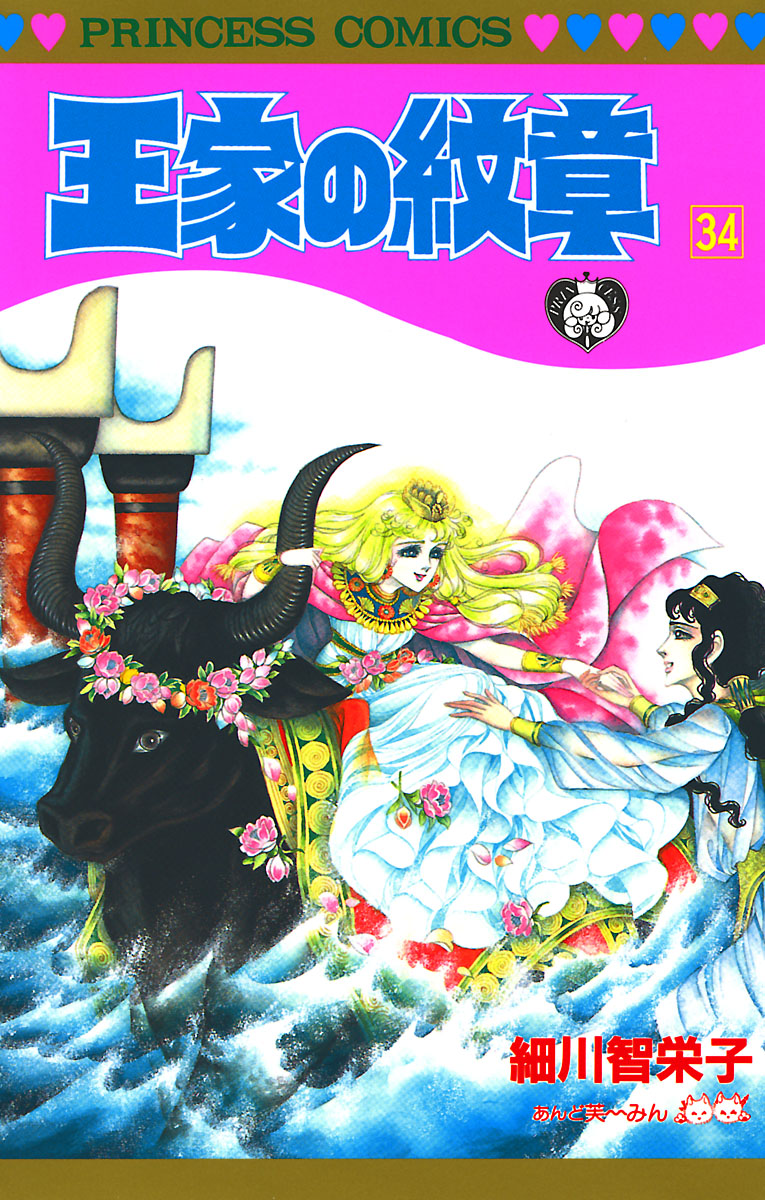 ポンパドー ビター-王家の紋章文庫版1〜23巻 コミック版47巻〜6•7巻