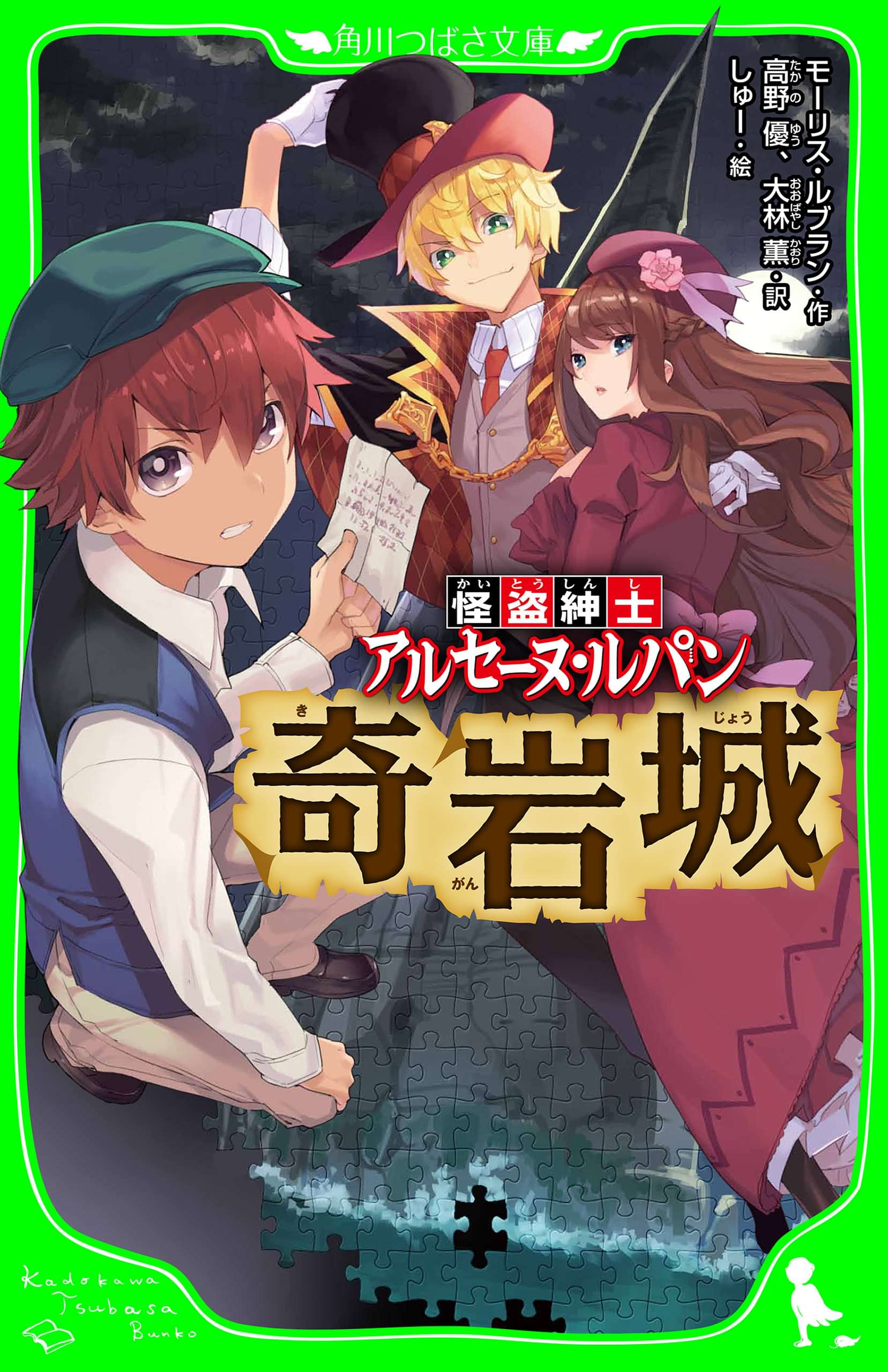 怪盗紳士 アルセーヌ ルパン 電子書籍 マンガ読むならu Next 初回600円分無料 U Next