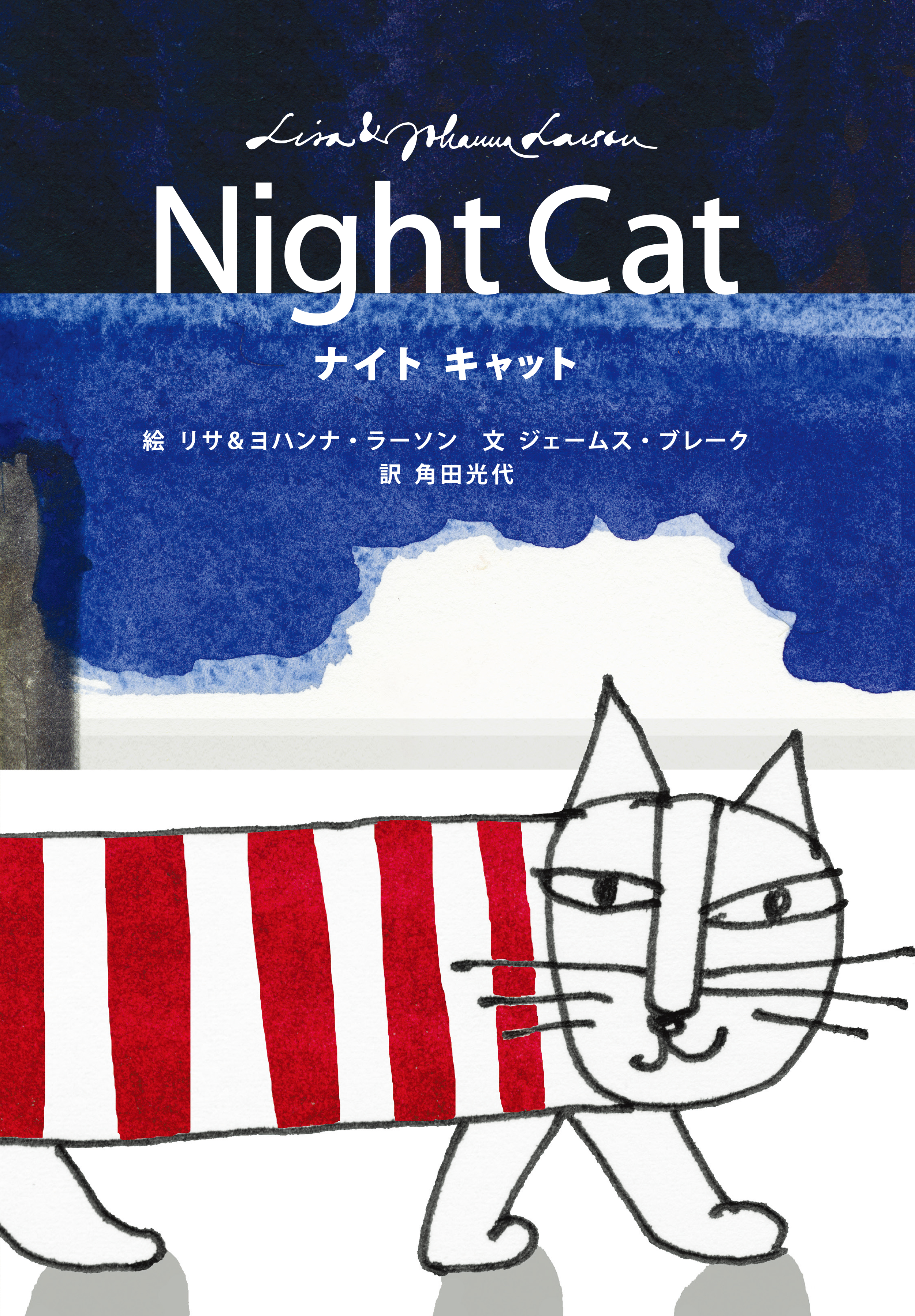 ナイト キャット 書籍 電子書籍 U Next 初回600円分無料