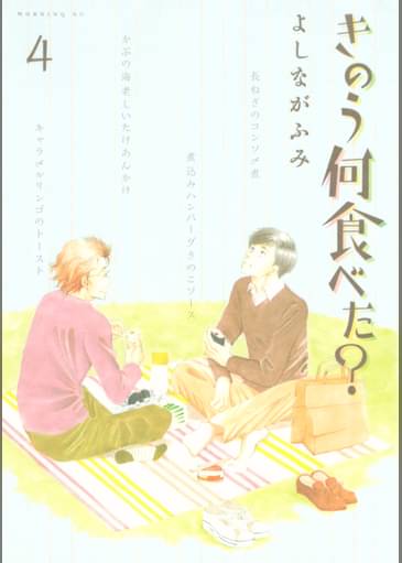 あらすじ きのう何食べた 25話 4巻 感想 おすすめの最新まんが感想とあらすじ あらすじ きのう何食べた 25話 4巻 感想 おすすめの最新まんが感想とあらすじ