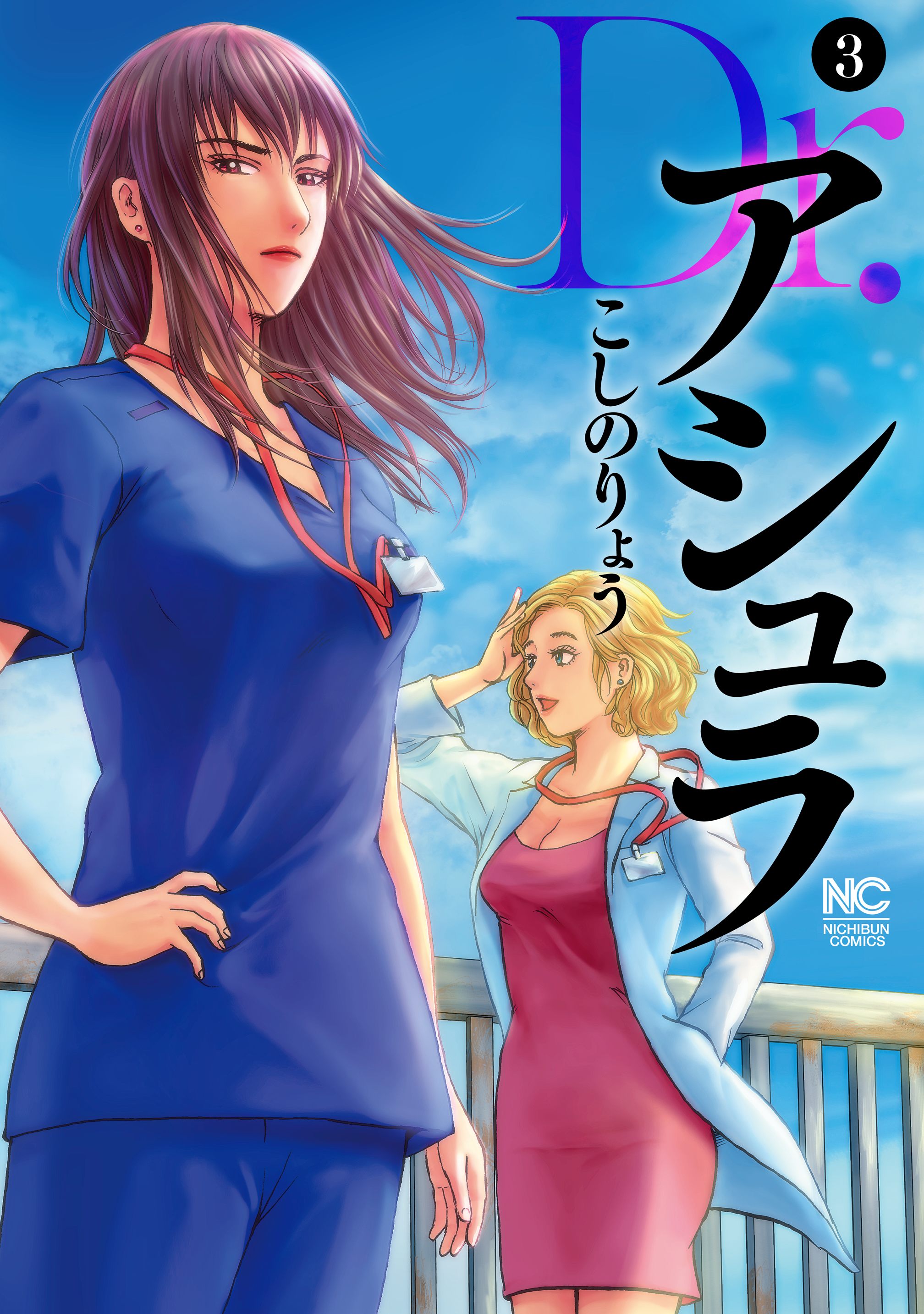 こしのりょうの動画視聴 あらすじ U Next