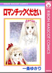 一条ゆかりの動画視聴 あらすじ U Next 一条ゆかりの動画視聴 あらすじ U Next