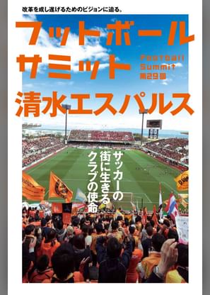 フットボールサミット第25回 鹿島アントラーズ サッカー王国のつくりかた 書籍 電子書籍 U Next 初回600円分無料 フットボールサミット第25回 鹿島アントラーズ サッカー王国のつくりかた 書籍 電子書籍 U Next 初回600円分無料