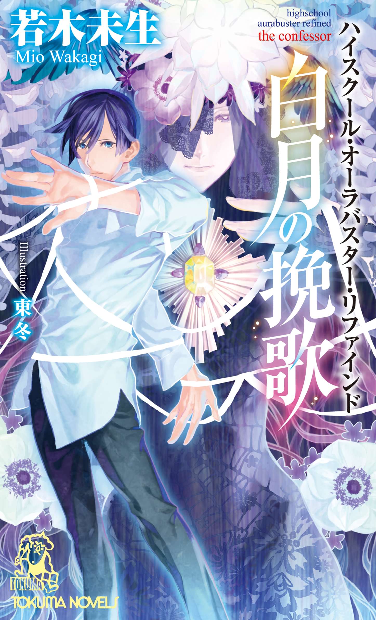 ハイスクール オーラバスター リファインド 電子書籍 マンガ読むならu Next 初回600円分無料 U Next ハイスクール オーラバスター リファインド 電子書籍 マンガ読むならu Next 初回600円分無料 U Next