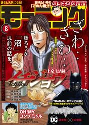 モーニング 電子書籍 マンガ読むならu Next 初回600円分無料 U Next モーニング 電子書籍 マンガ読むならu Next 初回600円分無料 U Next